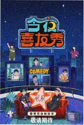 爱情盲选 最新季