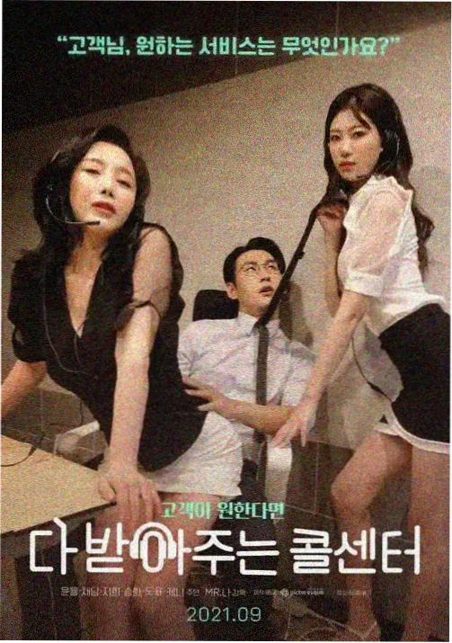 K-POP猎魔女团